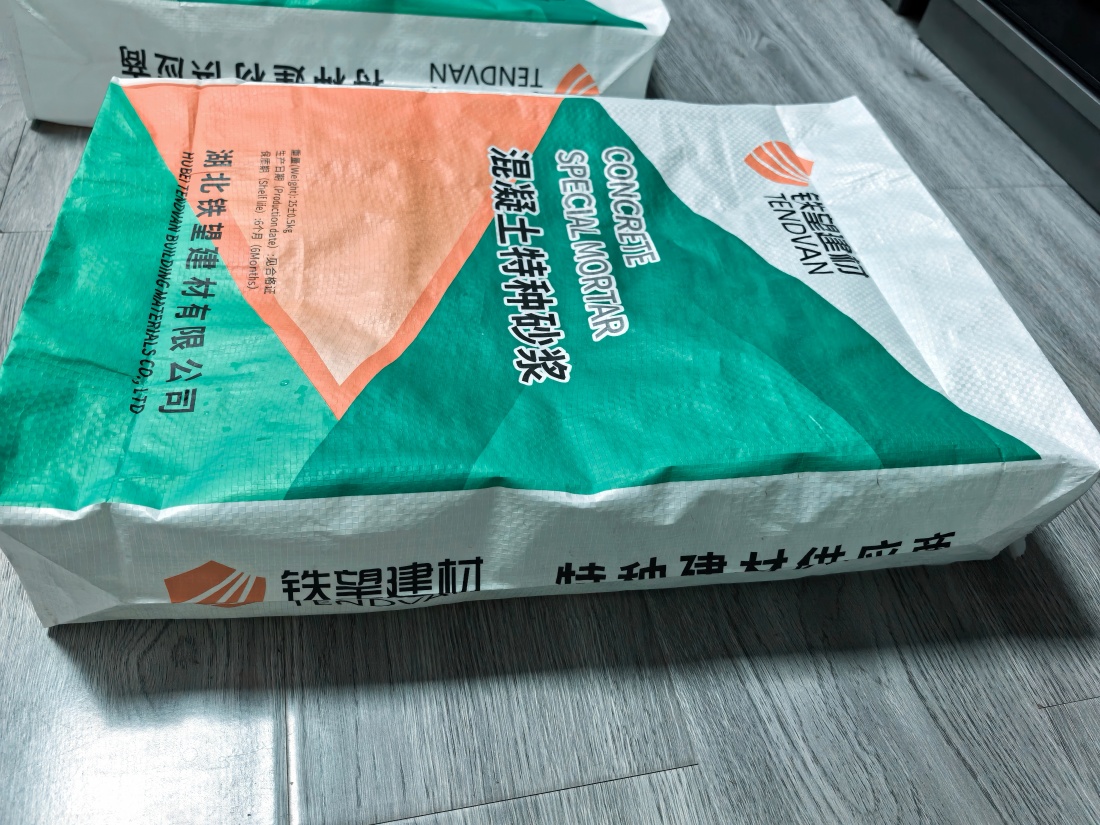 海晏抗裂密实剂