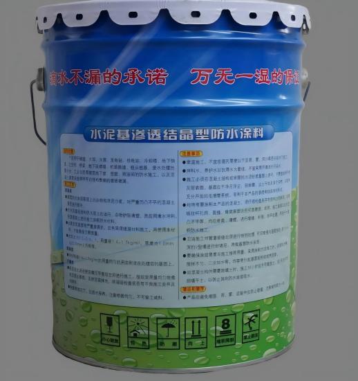 海晏水泥基渗透结晶防水涂料